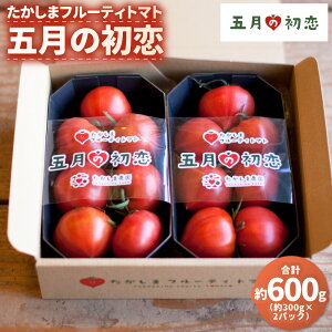 �y�ӂ邳�Ɣ[�Łz�������܃t���[�e�B�g�}�g ��܌��̏���� �y���x9�x�ȏ�z ��300g�p�b�N×2�� �v��600g ���ϔ�×1�� �t���[�e�B�[�g�}�g �t���[�c�g�}�g �g�}�g �Ƃ܂� ��� �₳�� �����x �T