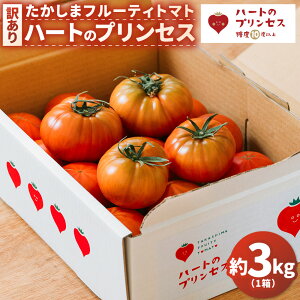 �y�ӂ邳�Ɣ[�Łz�y�󂠂�z�������܃t���[�e�B�g�}�g ��n�[�g�̃v�����Z�X� �y���x10�x�ȏ�z ��3kg��×1 �t���[�e�B�[�g�}�g �t���[�c�g�}�g �g�}�g �Ƃ܂� ��� �₳�� �����x �T���_ 