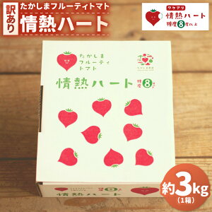 �y�ӂ邳�Ɣ[�Łz�y�󂠂�z�������܃t���[�e�B�g�}�g ���M�n�[�g� �y���x8�x�ȏ�z ��3kg��×1 �t���[�e�B�[�g�}�g �t���[�c�g�}�g �g�}�g �Ƃ܂� �����x �Â� ��� �₳�� �T���_ ���H 