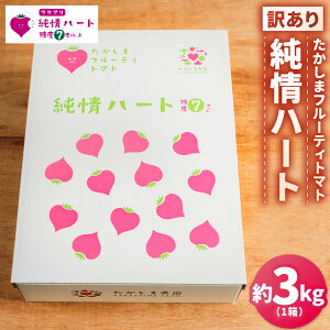 �y�ӂ邳�Ɣ[�Łz�y�󂠂�z�������܃t���[�e�B�g�}�g �����n�[�g� �y���x7�x�ȏ�z ��3kg��×1 �t���[�e�B�[�g�}�g �t���[�c�g�}�g �g�}�g �Ƃ܂� ��� �₳�� �����x �T���_ ���� �P�`