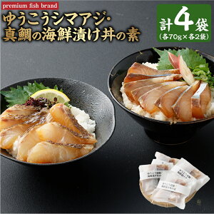 �y�ӂ邳�Ɣ[�Łz�y14�c�Ɠ��ȓ������zpremiumfishbrand �䂤�����V�}�A�W �E �^��̊C�N�Ђ����̑f �v4�� (�e70g×�e2��) / �V�}�A�W ���܂��� �� �A�W ���� �^�� �^�� �}�_�C �܂��� �� �^�C ���� 