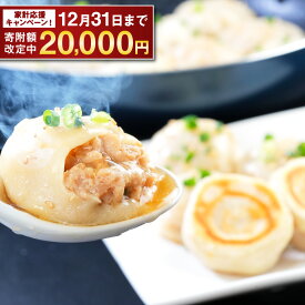 【ふるさと納税】【期間限定！～12月31日まで寄附額改定中】長崎焼小籠包 レンジタイプ ( 40個 ) | 焼小籠包 長崎 点心 中華 雲仙うまか豚紅葉 簡単調理 グルメ お取り寄せ 冷凍 電子レンジ 長崎市 送料無料