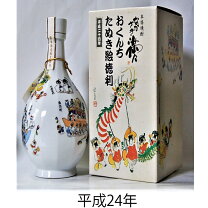 楽天市場】長崎くんちの通販 