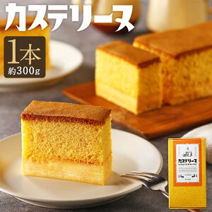 �y�ӂ邳�Ɣ[�Łz �y14�c�Ɠ��ȓ������z����J�X�e���[�k 1�{ ( �� 300g ) �V���o �V�H�� �X�C�[�c ��c�K�G �V�F�t�ďC ���� ���َq ����� �ӂ��� �Ƃ�� �قȂ�H�� �e���[�k �Z�� ���Y 