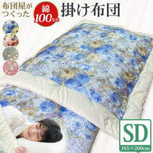 yӂ邳Ɣ[Łzy10cƓȓzzc100%̊|zc Z~_u 1 165×200cm 4ނIׂ u[ sN  F ӂƂ zc Q { 茧 s 