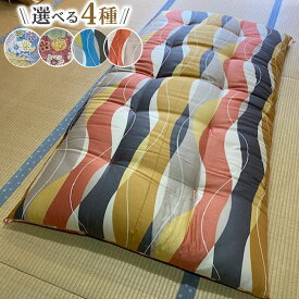 【ふるさと納税】【10営業日以内発送】布団屋が作った綿100%の敷き布団 シングル 1枚 幅105×長さ200cm 4種類から選べる ブルー ピンク 青 桃色 ふとん かけ布団 寝具 日本製 長崎県 長崎市 送料無料