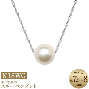 yӂ邳Ɣ[Łz^ 7.5-8mm X[y_g K18WG p[ ANZT[ 40cm ^ zCgp[ WG[ lbNX  Y B 茧 s 
