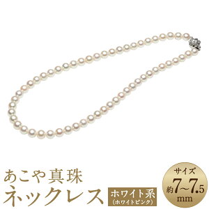 yӂ邳Ɣ[Łz^ 7-7.5mm lbNX zCgsN Eh~Z~Eh 42cm Zbgt ^ zCgp[ p[ ANZT[ WG[ tH[}  Y 