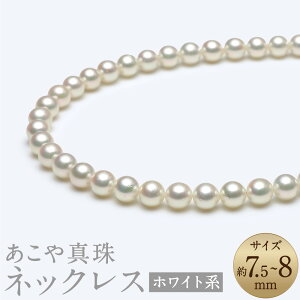 yӂ邳Ɣ[Łz^ 7.5-8mm lbNX zCgn 43cm Zbgt ^ zCgp[ p[ ANZT[ WG[ tH[}  Y B 茧 s 