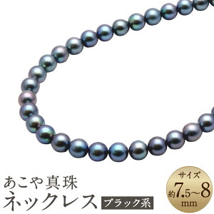 yӂ邳Ɣ[Łz^ i7.5-8mmAubNnj lbNX 43cm Vo[ SV ^ p[ ՗p fB[X WG[ ANZT[ t@bV 茧 s 
