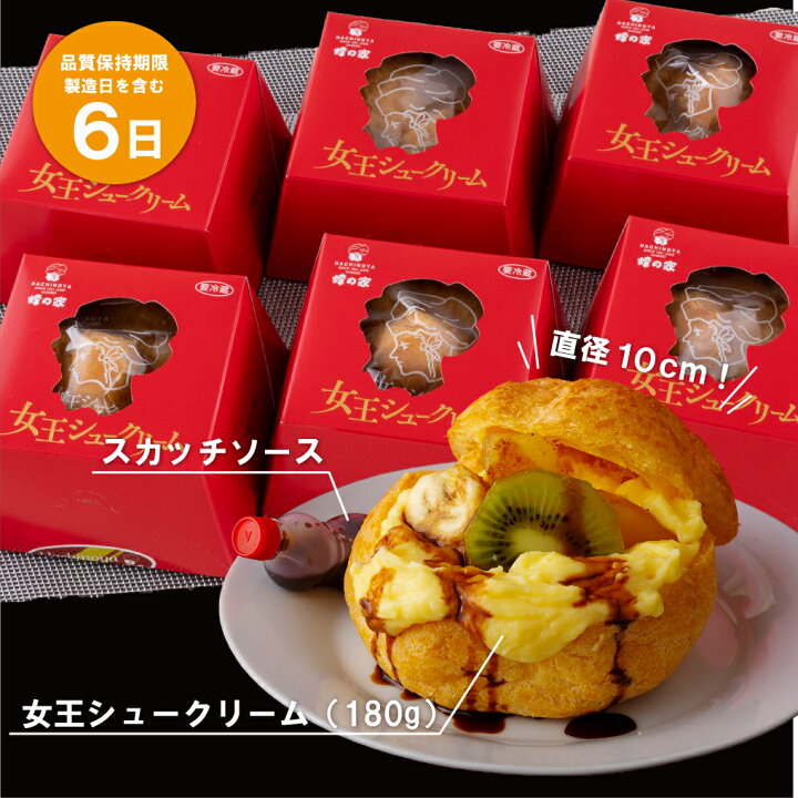 楽天市場】【ふるさと納税】 蜂の家 女王 シュークリーム ( フルーツ 
