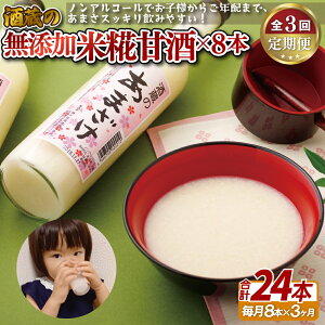 yӂ邳Ɣ[Łzy3ցzqǂłSĈ߂ č Î 8{ (e500ml)  𑠂Î Ă̎RȊÂ  Î yHi ޓ_H N  r^~BQ K{A~