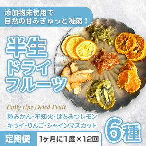 �y�ӂ邳�Ɣ[�Łz�s����ցt���Y���Y��6��̔����h���C�t���[�c�y12�񂨓͂��z