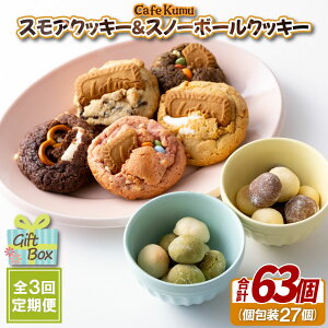 �s����ցt�X���A�N�b�L�[&�X�m�[�{�[���N�b�L�[�y3�񂨓͂��z