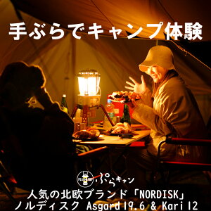 yӂ邳Ɣ[Łz Ԃ  Lv 12 Lv̌ Nordisk (mfBXN) eg uAsgard 19.6v  ^[v uKari12v