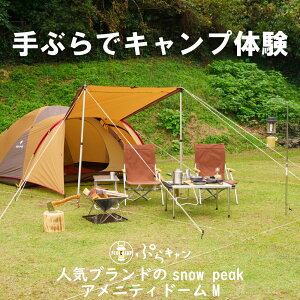 yӂ邳Ɣ[Łz Ԃ  Lv 12 Lv̌ lC uh snow peak AjeBh[ M