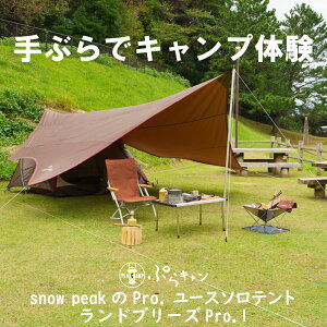yӂ邳Ɣ[Łz Ԃ  Lv 12 Lv̌ lC uh snow peak hu[YPro.