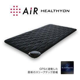 【ふるさと納税】【トップアスリート愛用】西川 エアー ヘルシオン シングル マットレス air AIR ふとんの西川 日本製 敷布団 敷き布団 nishikawa ながら治療 寝具 医療機器 温熱 電位 疲労回復 不眠改善 肩こり緩和 スマホ操作対応 佐世保市