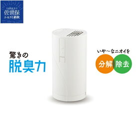【ふるさと納税】【アンモニア臭にも効く強力脱臭】 脱臭器ニオイヤー 8畳用 ペットの匂いも トイレ消臭 生ごみ臭 タバコ臭 コンセントに差すだけ 特許光触媒フィルターだから強力 超小さい350ml缶サイズ 家電 空気清浄機 ペット用品 脱臭 消臭
