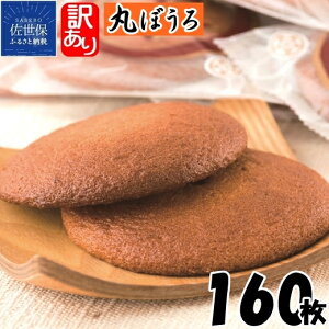 訳あり 和菓子 その他の菓子 スイーツの人気商品 通販 価格比較 価格 Com