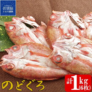 白身 魚 干物の人気商品 通販 価格比較 価格 Com