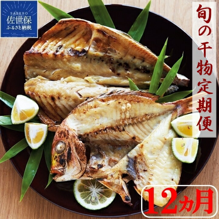 のどぐろ一や干し 3枚 2回連続お届け