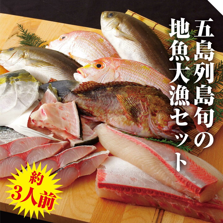 メーカー直売】 きんめだい ひもの セット 白身魚 かさご 富岡 高級魚 あらかぶ メーカー直売】 きんめだい ひもの セット 白身魚 かさご 富岡 高級魚 あらかぶ