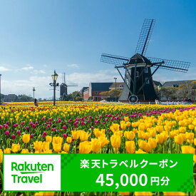 【ふるさと納税】 長崎県佐世保市の対象施設で使える 楽天トラベルクーポン 寄付額150,000円 観光 旅行 佐世保 長崎 ハウステンボス 九十九島 ホテル 旅館 トラベル クーポン 宿泊 体験 長崎県 佐世保市