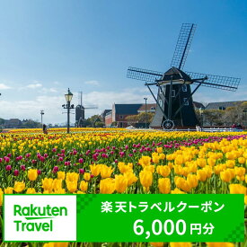 【ふるさと納税】 長崎県佐世保市の対象施設で使える 楽天トラベルクーポン 寄付額20,000円 観光 旅行 佐世保 長崎 ハウステンボス 九十九島 ホテル 旅館 トラベル クーポン 宿泊 体験 長崎県 佐世保市