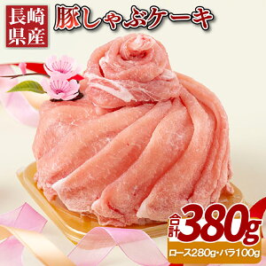 yӂ邳Ɣ[Łz茧Y؂ԃP[L(380g)