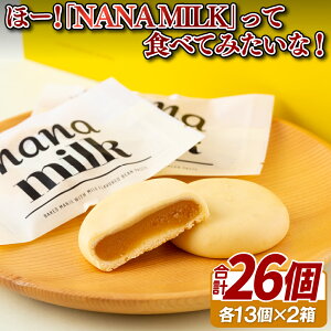 yӂ邳Ɣ[Łz!NANA MILKv[g悤!2