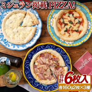 yӂ邳Ɣ[Łz~VfڃsU!6 PIZZA