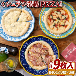 yӂ邳Ɣ[Łz~VfڃsU!9 PIZZA