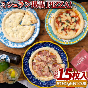 yӂ邳Ɣ[Łz~VfڃsU!15 PIZZA