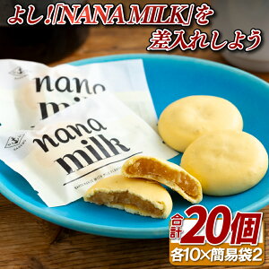 yӂ邳Ɣ[Łz悵!NANA MILKꂵ悤(20)