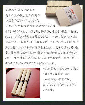 手延べそうめん