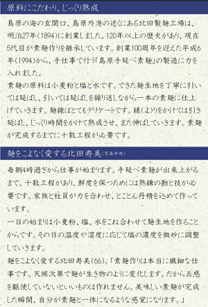 手延べ素麺