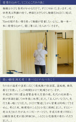 北田製麺工場