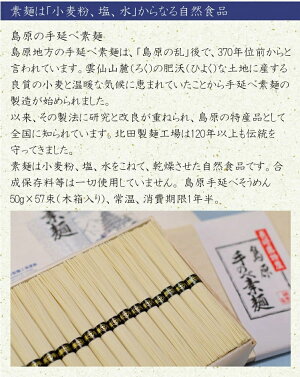 手延べ製法