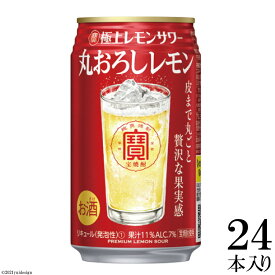 楽天市場 レモンサワー 甘くないの通販