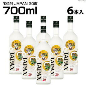 【ふるさと納税】DF150 宝焼酎 「 JAPAN 」 20度 700ml 6本入 【 タカラ 宝焼酎 焼酎 酒 チューハイ 酎ハイ 長崎 長崎県 島原市 】