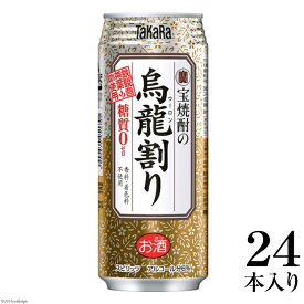 【ふるさと納税】 宝焼酎の烏龍割り 480ml 24本入 【 焼酎 酒 タカラ Takara 宝酒造 島原市 送料無料 】