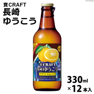 yӂ邳Ɣ[Łz BG050 CRAFT䂤330ml 12{y ^J Ē ݂ IW k  `[nC nC  茧 s z