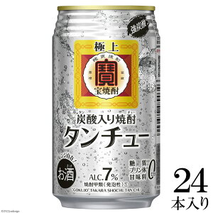 yӂ邳Ɣ[Łz ɏぃĒu^`[v350ml×24{y T[ Y_  ^J Takara  s  z