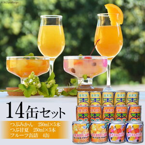 yӂ邳Ɣ[Łz ԃhNEt[cʋl@14ʃZbgiԂ݂250ml×5EԊÉ250ml×5Et[cʋl×4ʁj