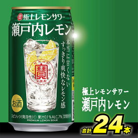 ふるさと納税 チューハイ 還元率