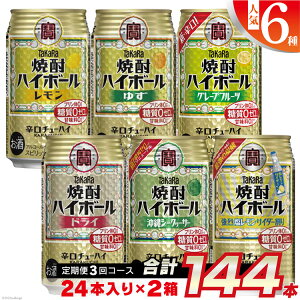 yӂ邳Ɣ[Łz CE125y3(u)z ^J ĒnC{[ 350ml 144{ lC6 (24{×2×3) [ ^J   Takara Ē  nC `[nC nC{[ 7%  O[vt[