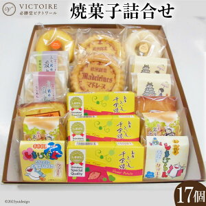 ふるさと納税 クッキーの人気商品 通販 価格比較 価格 Com