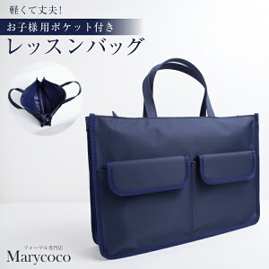 �y�ӂ邳�Ɣ[�Łz AJ157 Marycoco �o�b�O ESkids ���q�l�p �|�P�b�g�t�� ���b�X���o�b�O [JJ-004 ���A���[�R�R ���茧 �����s �o�b�N �� ���΂� �莝���o�b�O �莝�� �����Y ���f�B�[�X �g�[�g�o�b�O 