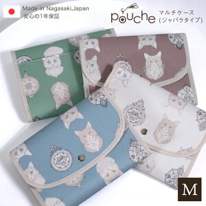 �y�ӂ邳�Ɣ[�Łz AJ186 �}���`�P�[�X (�W���o���^�C�v) ���C���N�[�� 1�� �y�I�ׂ�F�z[ �蒠�P�[�X 2�l�� 3�l�� ���킢�� �A�j�}�� ���� ������� �y�� Pouche �|�[�`�F ������ЃN���G�C�g ��